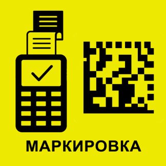 Запуск разрешительного режима маркировки на кассе