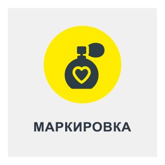 Регистрация в системе маркировки духов и парфюмерии